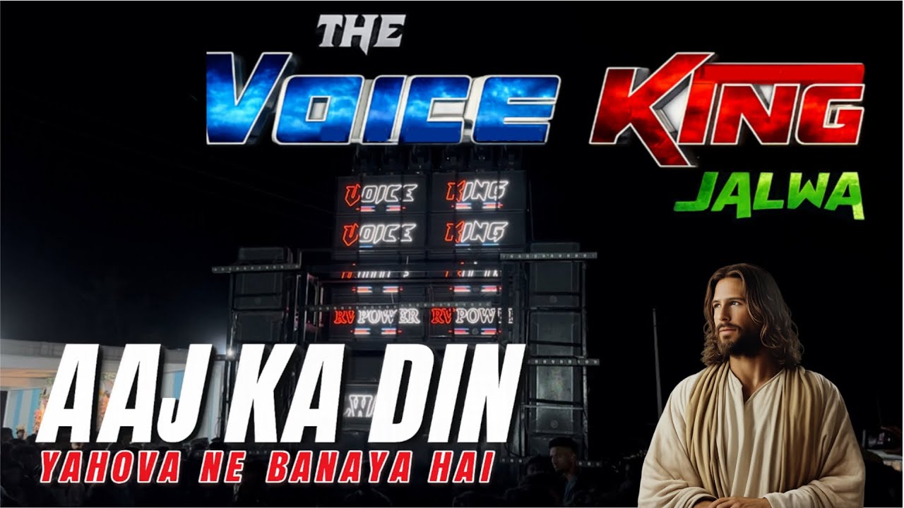 THE VOICE KING JALWA || AAJ KA DIN YAHOVA NE BANAYA HAI || NEW 2026 SONG #dj #aadivasigana #song 