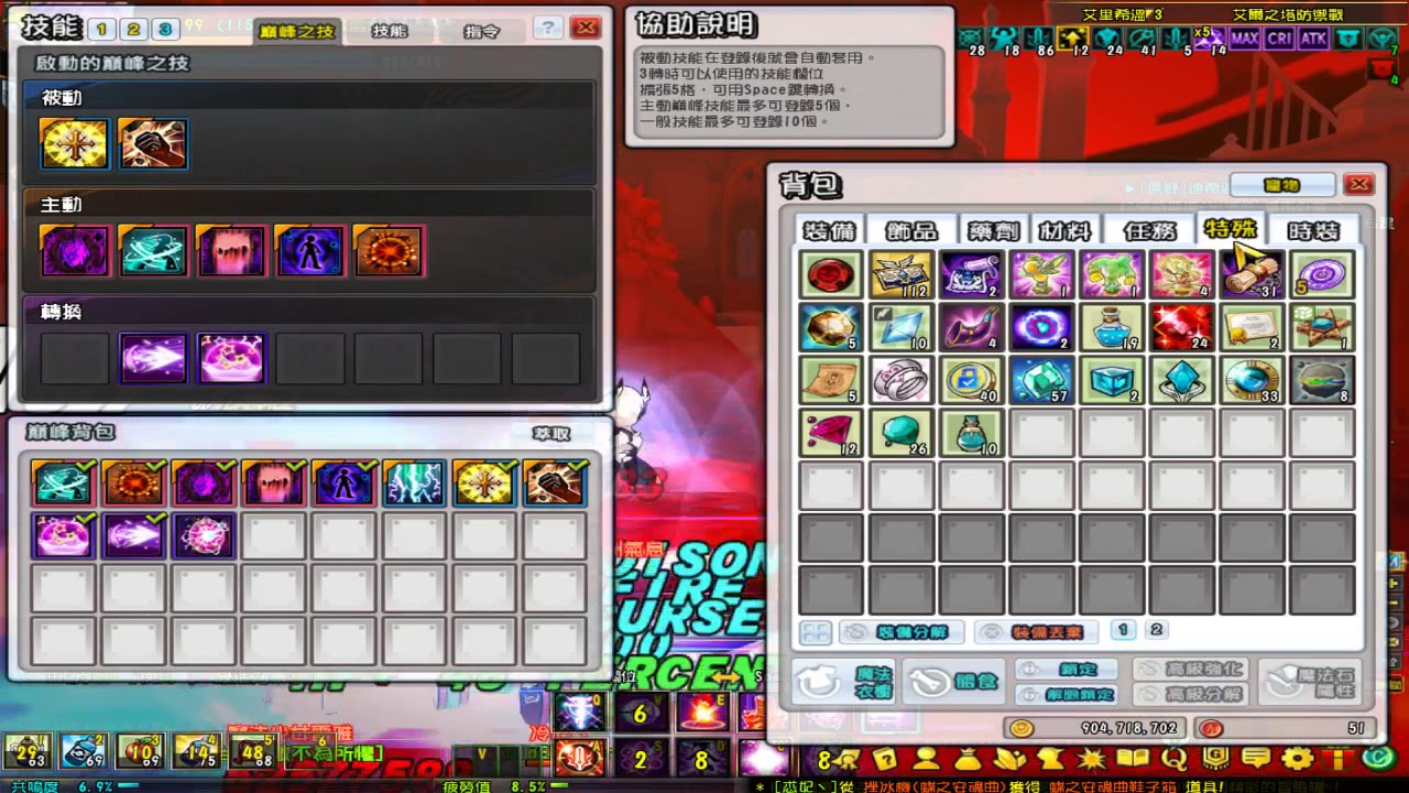 ( Elsword  TW ) MM CC 11-5 1:11 最後的衝擊
