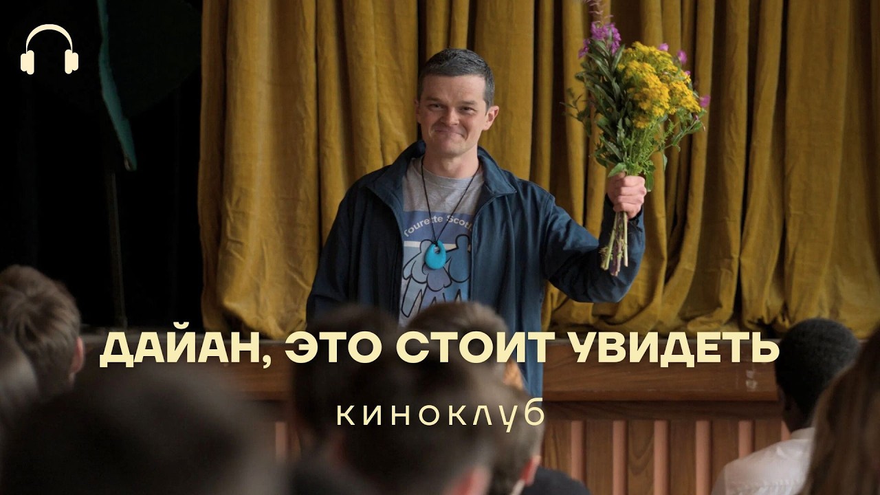 Итоги 2025 года в кино: «Я ругаюсь»