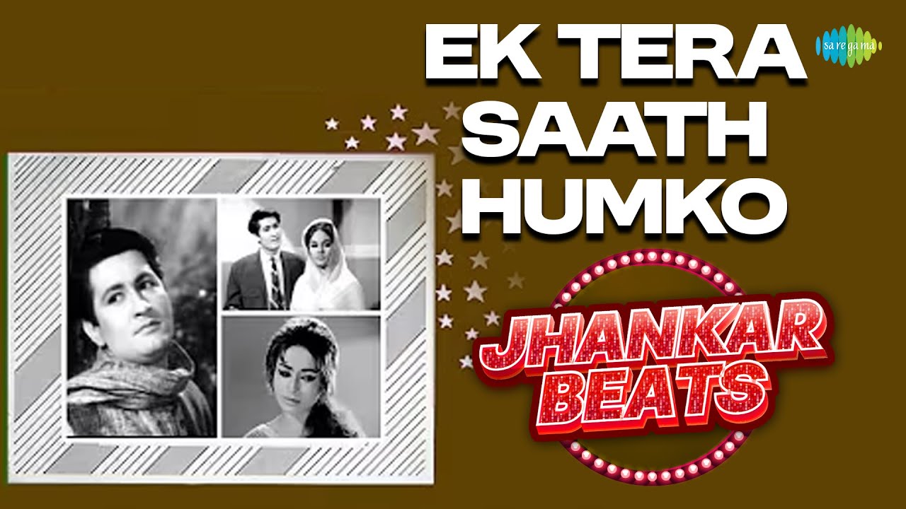 Ek Tera Saath Humko | Wapas | Lata Mangeshkar | Mohammed Rafi | Old Hindi Songs | Jhankar Beats