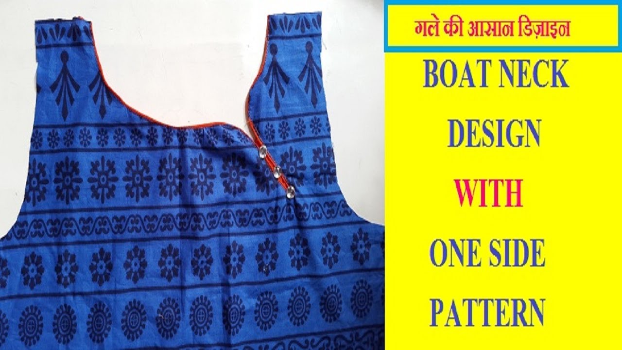 गले की आसान डिज़ाइन  BOAT NECK DESIGN WITH ONE SIDE PATTERN / DESIGN , FRONT NECK DESIGN