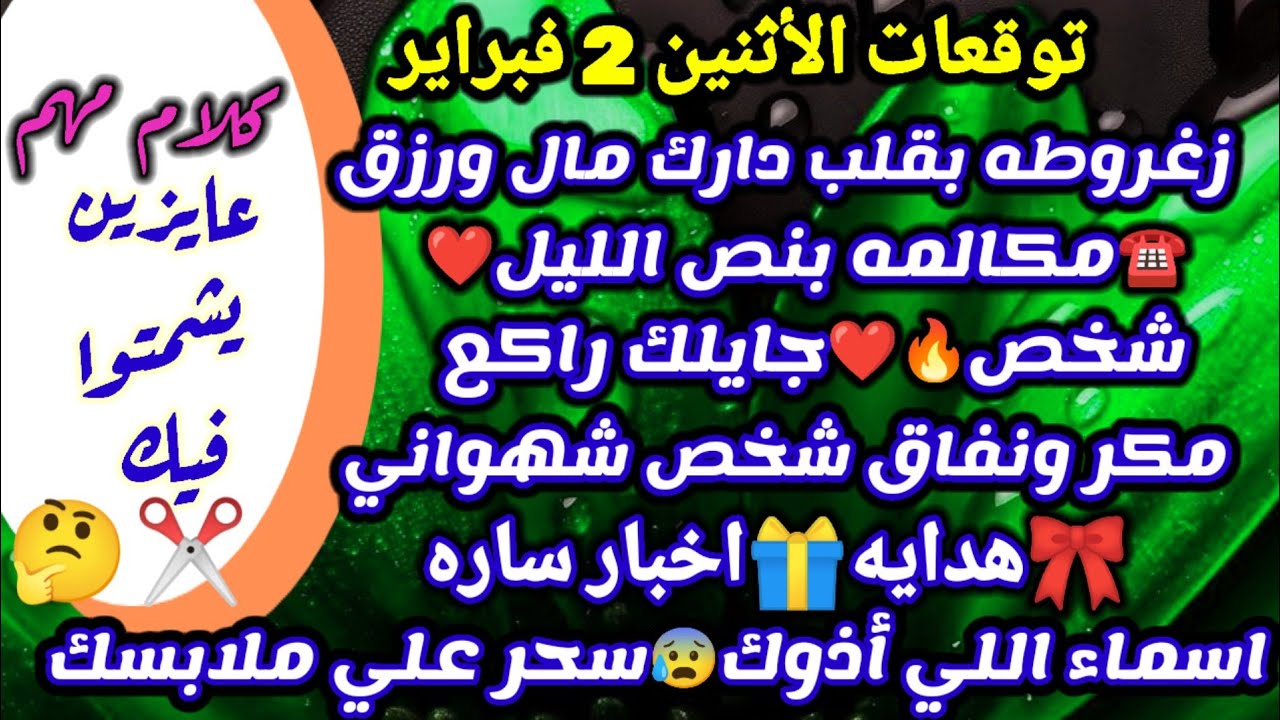 برج الميزان/توقعات غدٱ الأثنين 2 مارس💸رزق قادم فجأه هيخليك تسجد شكر لله💯🤲القدر يقتص لك ممن استغل👌ط