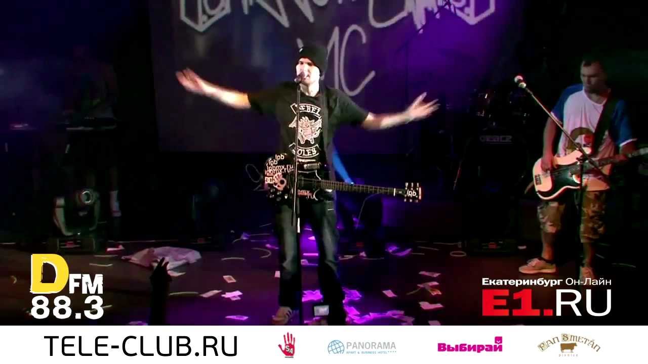 NoizeMC | 30 апреля TELECLUB