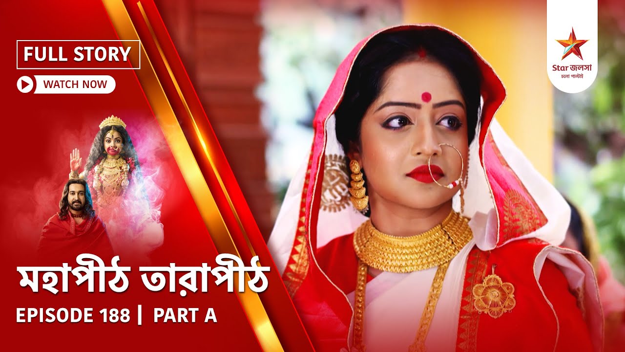 Full Story | Mahapeeth Tarapeeth | Episode 188 | Part A