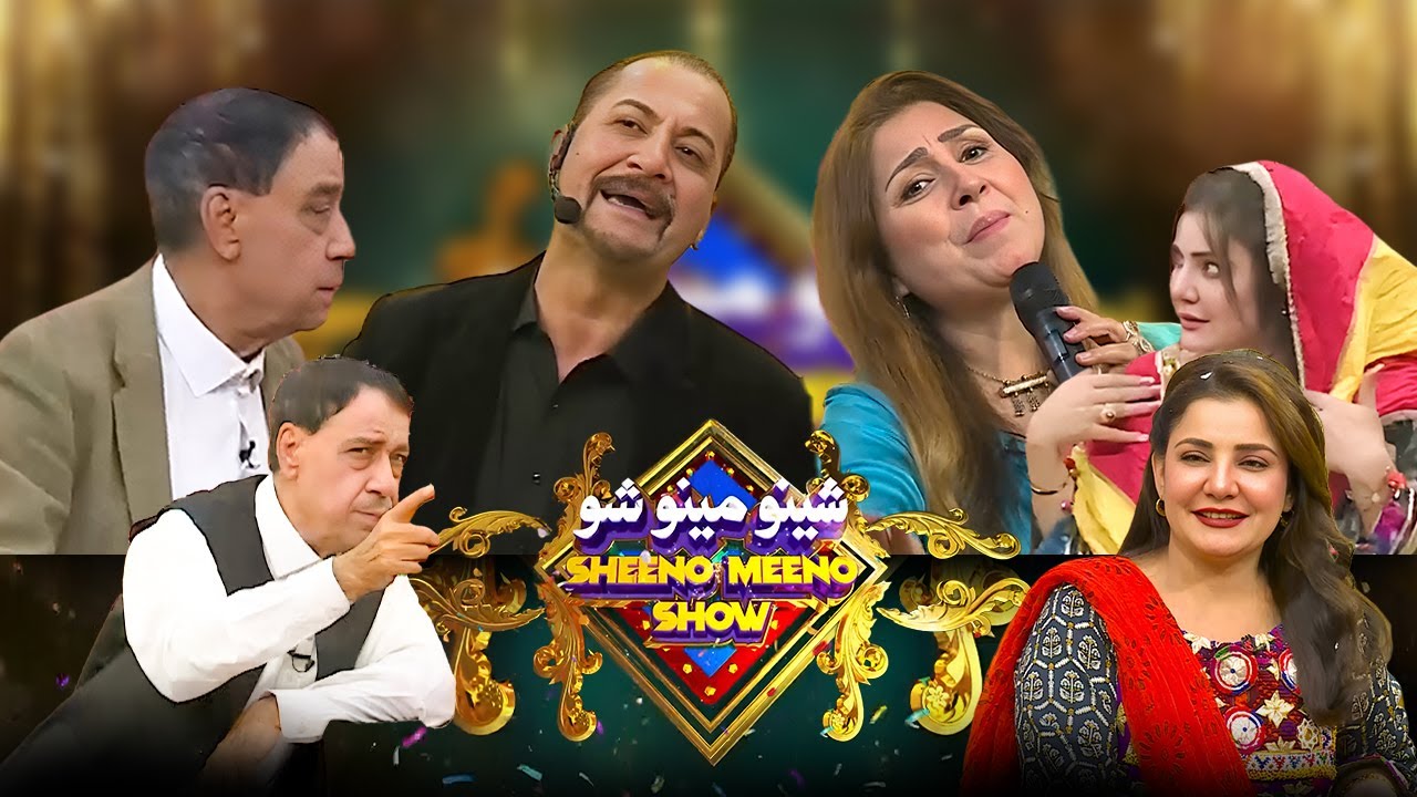 SHEENO MEENO SHOW | Season 2 | EP 3 | Meena Shams | Syed Rahman Shino | Shahid Malang | AVT Khyber