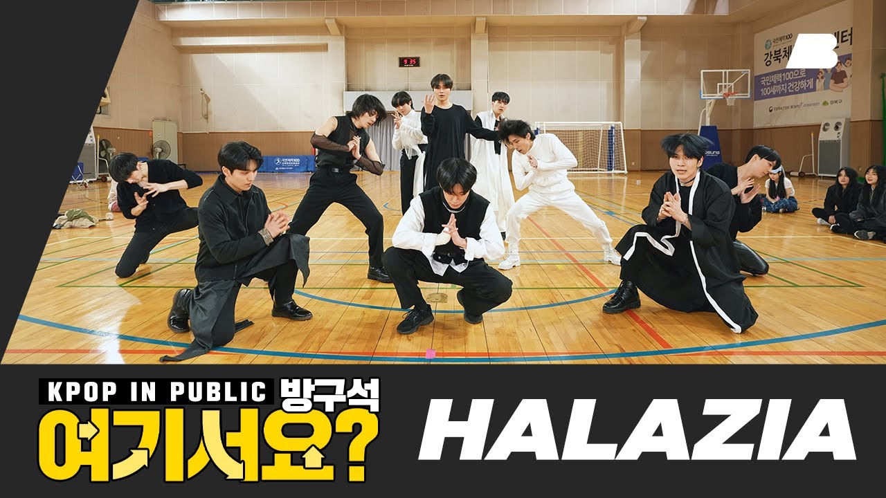 [방구석 여기서요?] 에이티즈 ATEEZ - HALAZIA | 커버댄스 Dance Cover
