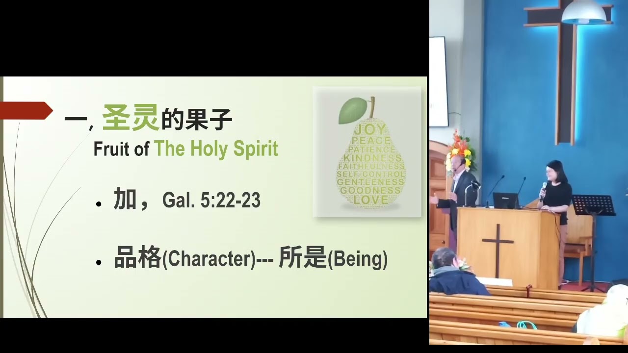 主日信息：生命的果子  洪茂光慕斯  12/10/2025
