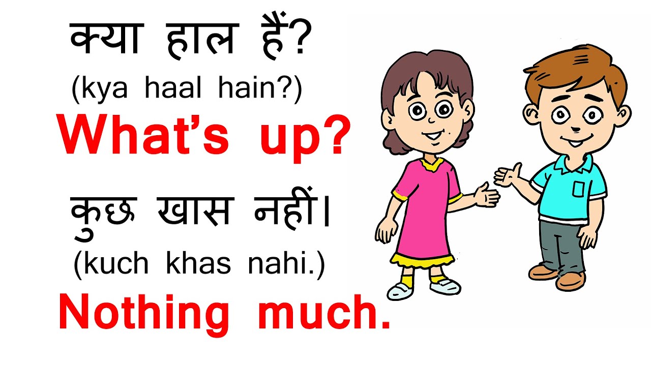 English Conversation With Friends | दोस्तो के साथ बोले जाने वाले English Sentences | Spoken English