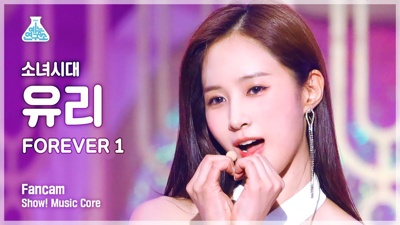[예능연구소] GIRLS’ GENERATION YURI - FOREVER 1(소녀시대 유리 - 포에버 원) FanCam | Show! MusicCore | MBC220820방송