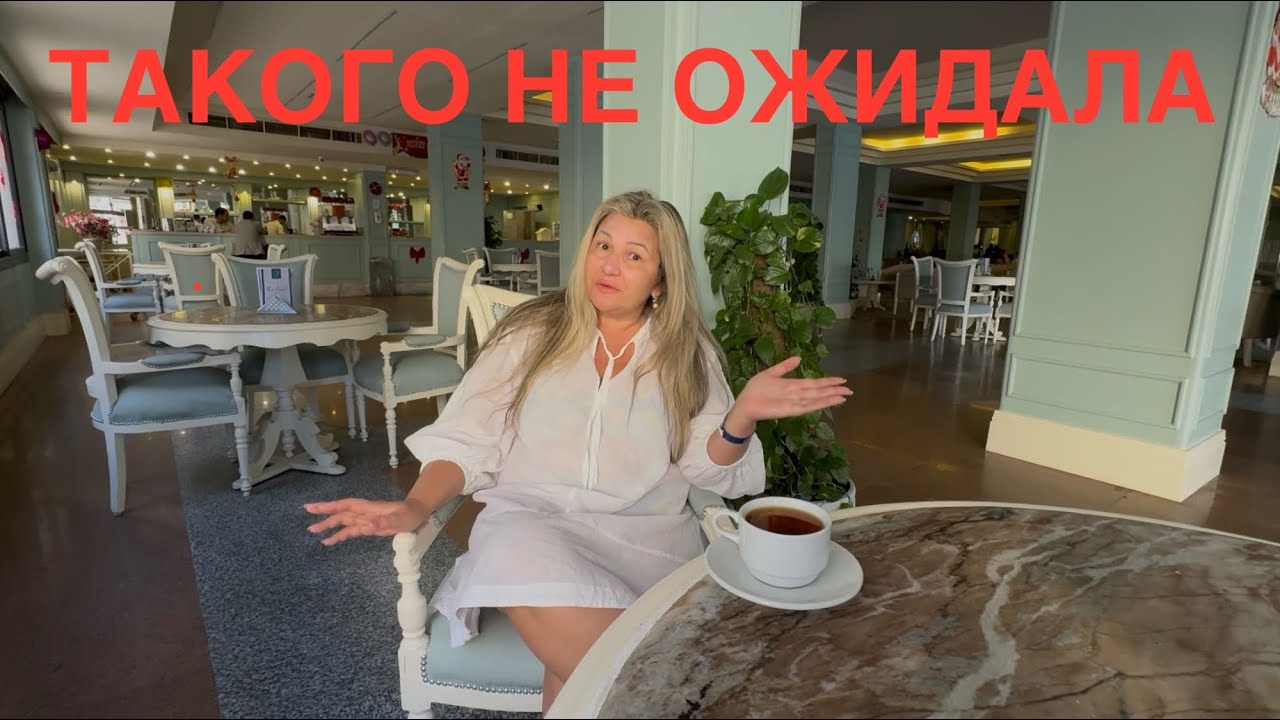 ТАКСИСТ ВЫТРЕПАЛ ВСЕ НЕРВЫ😱ЛУЧШИЙ АКВАПАРК❓Blend Club Aqua Resort Часть2/3