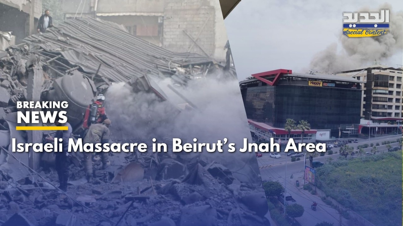 Israeli Mass-acre in Beirut&rsquo;s Jnah Area&hellip; Al Jadeed Reporter Reveals What Happened!