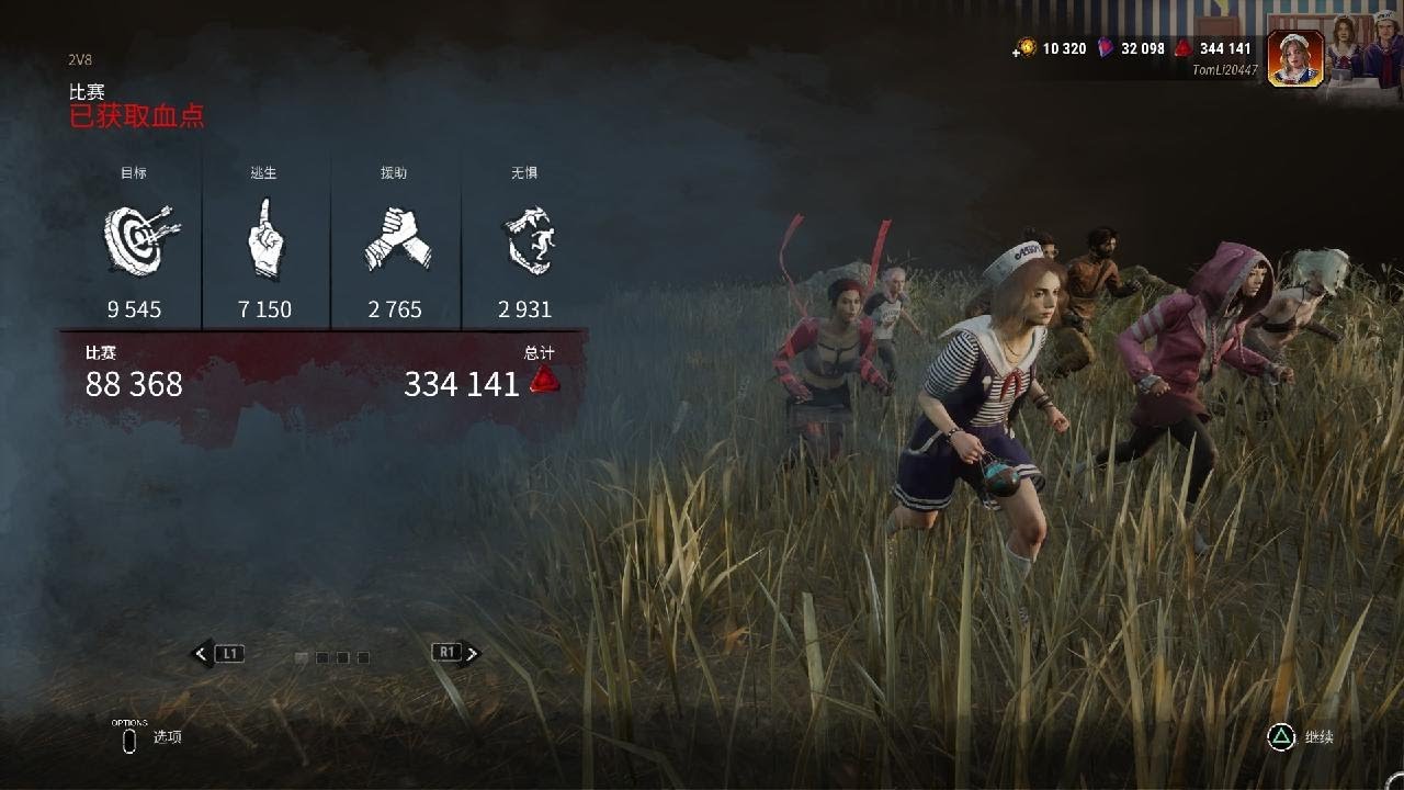 Dead by Daylight_20260214231857