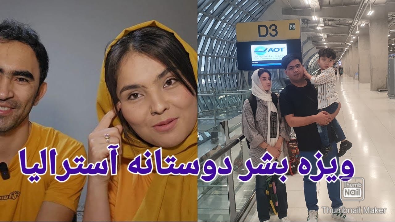 معلومات در مورد كيس ويزه بشر دوستانه كه برادرم دريافت كرد 🙀اصلا باورم نميشود !😱