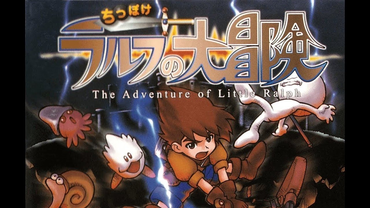 The Adventure of Little Ralph (PlayStation 1)