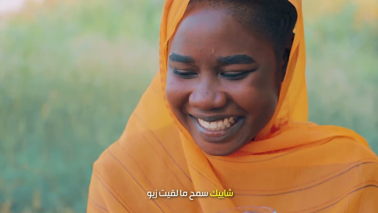 اعلان شاي مياسم - حاجة عجيبة