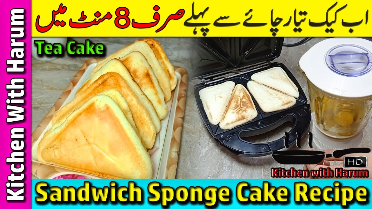 Sandwich Sponge Cake Recipe - Cake in Sandwich Maker - Kitchen With Harum
