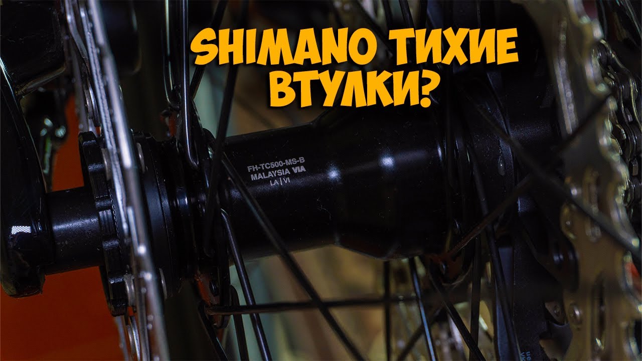 Hub sound Shimano fh tc500