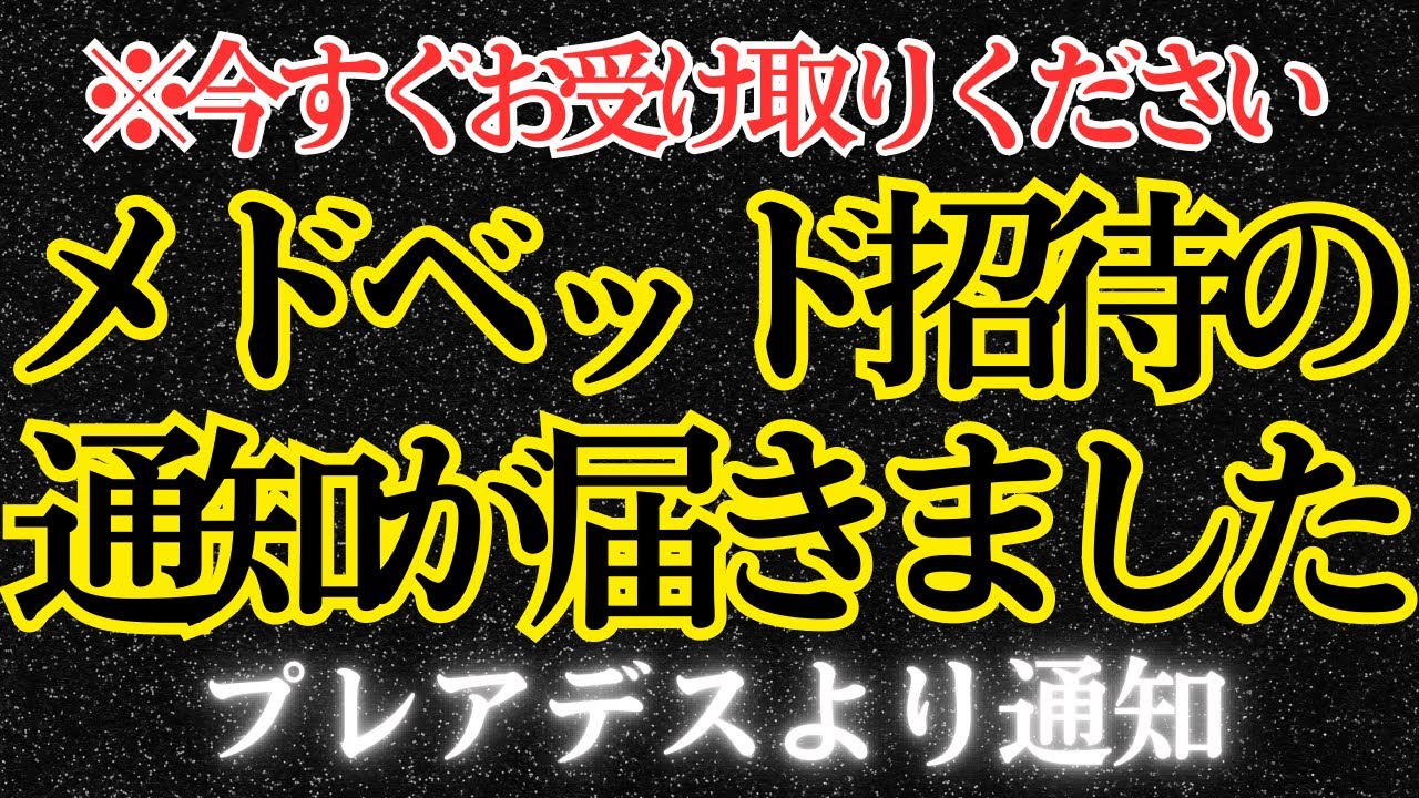 プレアデスから届けられた、愛のギフトーメドベッド体験への扉が、いま開かれました受け取る準備は、整っていますか