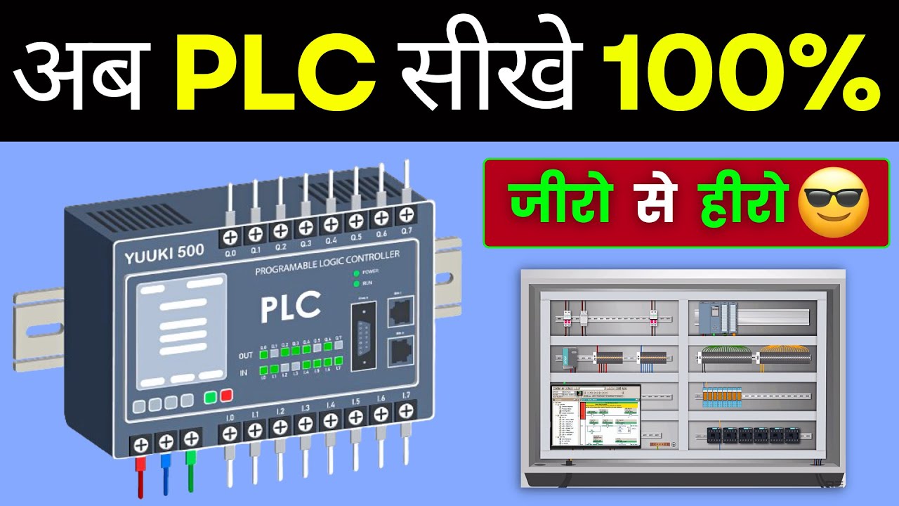 PLC Training for Beginners | PLC from Zero to Hero | Allen Bradley, Siemens, Delta, Schneider, ABB