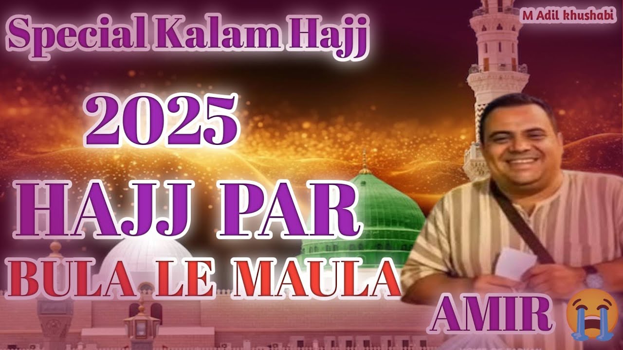 M Adil khushabi | Hajj Par Bulale Maula | Kaba Dikha De Maula | Hajj kalam 2025 💚🕋💚