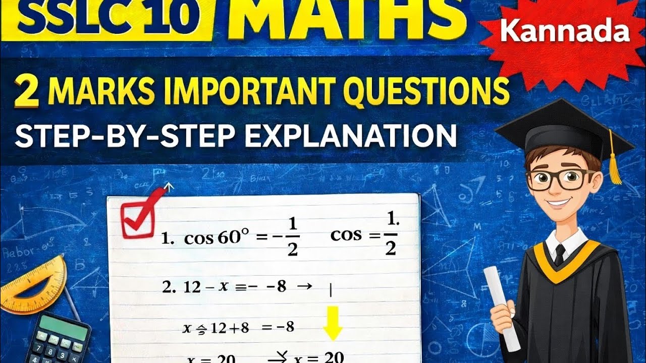 SSLC 10th important 2 marks  questions in kannada Questions #mathsmadeeasy #viral #ssl #important 