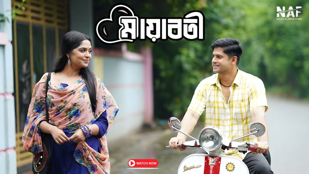 মায়াবতী | Niloy Alamgir | Heme | Rubel Anush |Bangla Natok 2026
