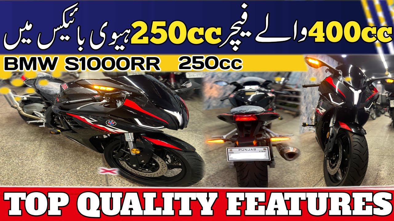 BMW S1000RR 250cc top Feature Heavy Bike In Pakistan 