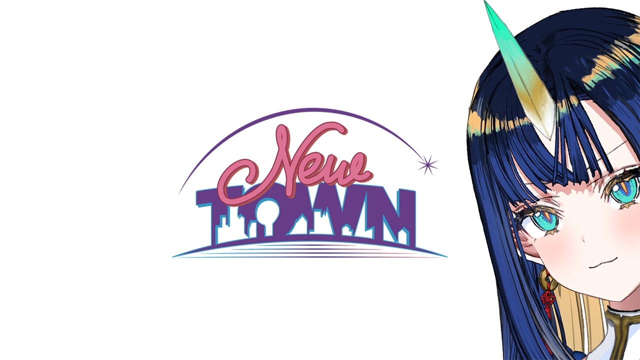 【 #NEWTOWN 】DAY 11 ギャング！ ギャング！ 赤ギャング！ サンタクローズ！