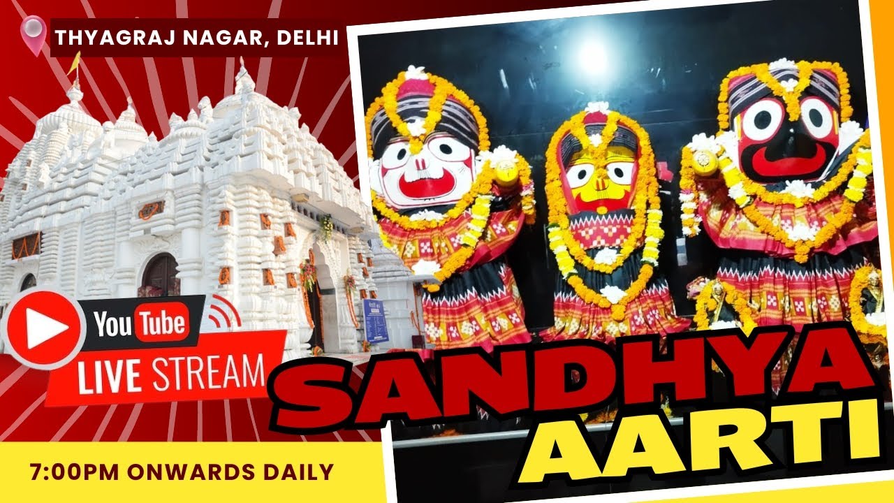 🔴 LIVE: Shri Jagannath Aarti | 28 January 2026 | Thyagraj Nagar, New Delhii #live #aarti #jagannath