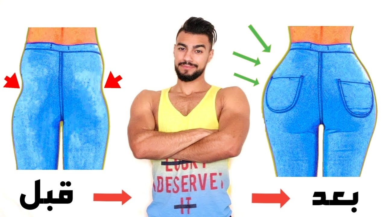 أخيرا حل مشكلة العضلة النائمة او الخفسة في المنزل فقط بهذا تمرين رائع [ الحصة رابعة والأهم ]