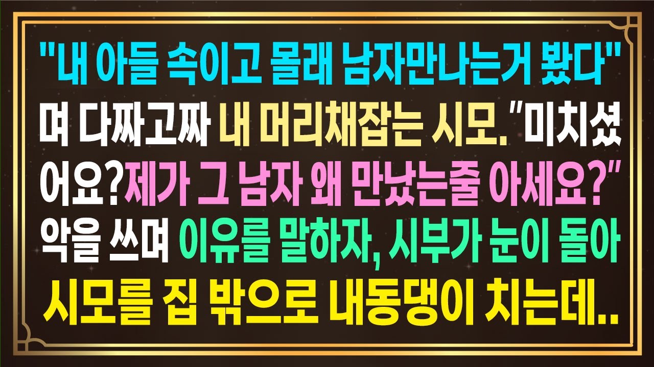 [사이다사연]