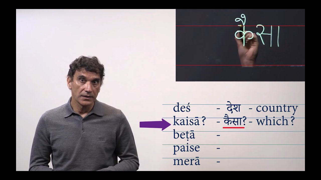 15. Mātrā  ऋ (ṛ) ए (e) & ऐ (ai) &
