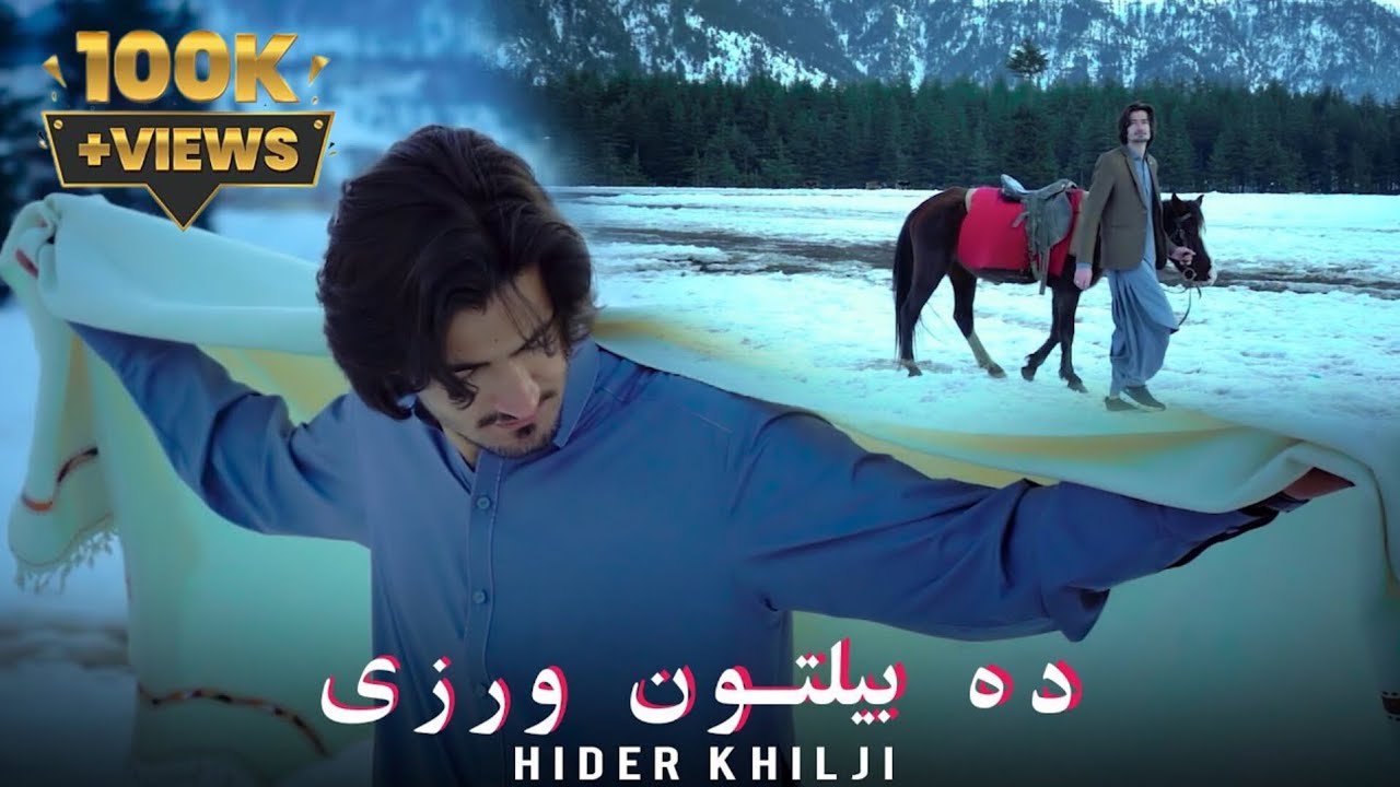 Pashto New Songs 2025 | Sta Da Belton Orazi | Haider Khilji حیدر خیلجی New Pashto Songs 2025