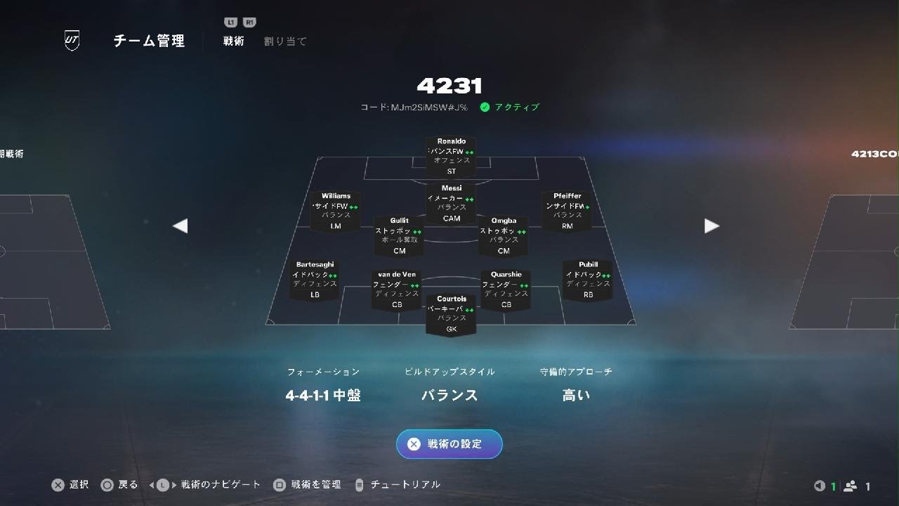 EA SPORTS FC 26_20260310005233
