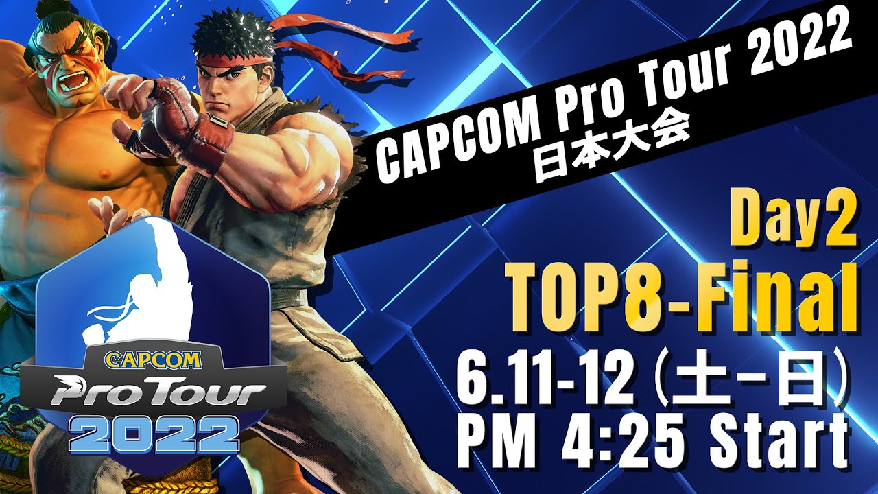 [日本語実況]「CAPCOM Pro Tour 2022」日本大会 - Day② [TOP8 &rarr; Final]