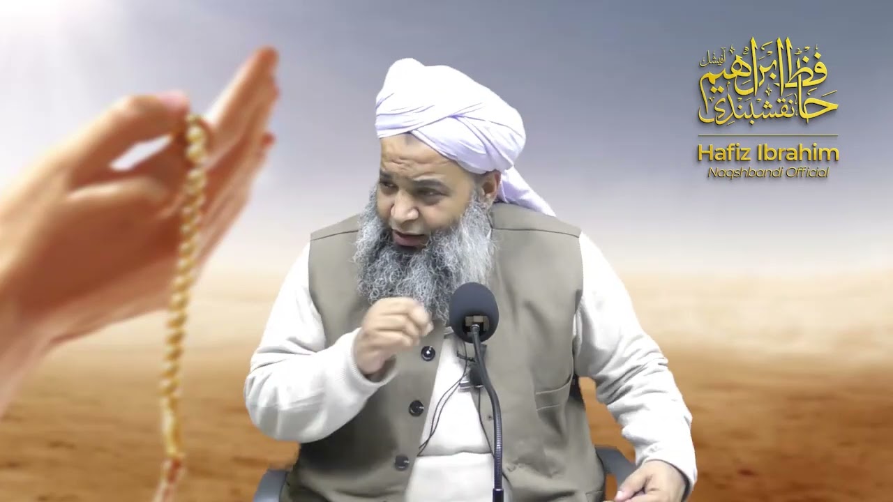 QUBOOLIYAT E DUA KA PAKKA WAZIFA | Hafiz Ibrahim Naqshbandi.