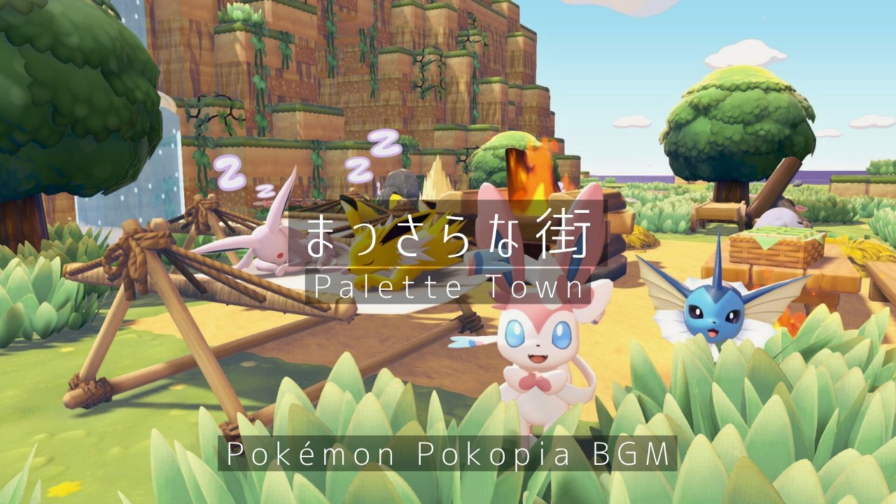 【ぽこあポケモンBGM】まっさらな街｜ブイズたちの穏やかなキャンプ｜途中広告なし｜1時間｜作業用BGM【Pokémon Pokopia BGM】