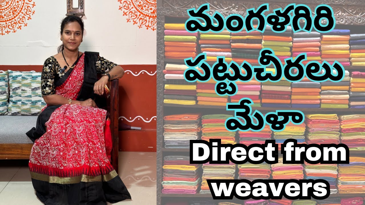 మంగళగిరి పట్టుచీరల మేళా |Direct from weavers || @swapnavaitla |@Missamma_Handlooms