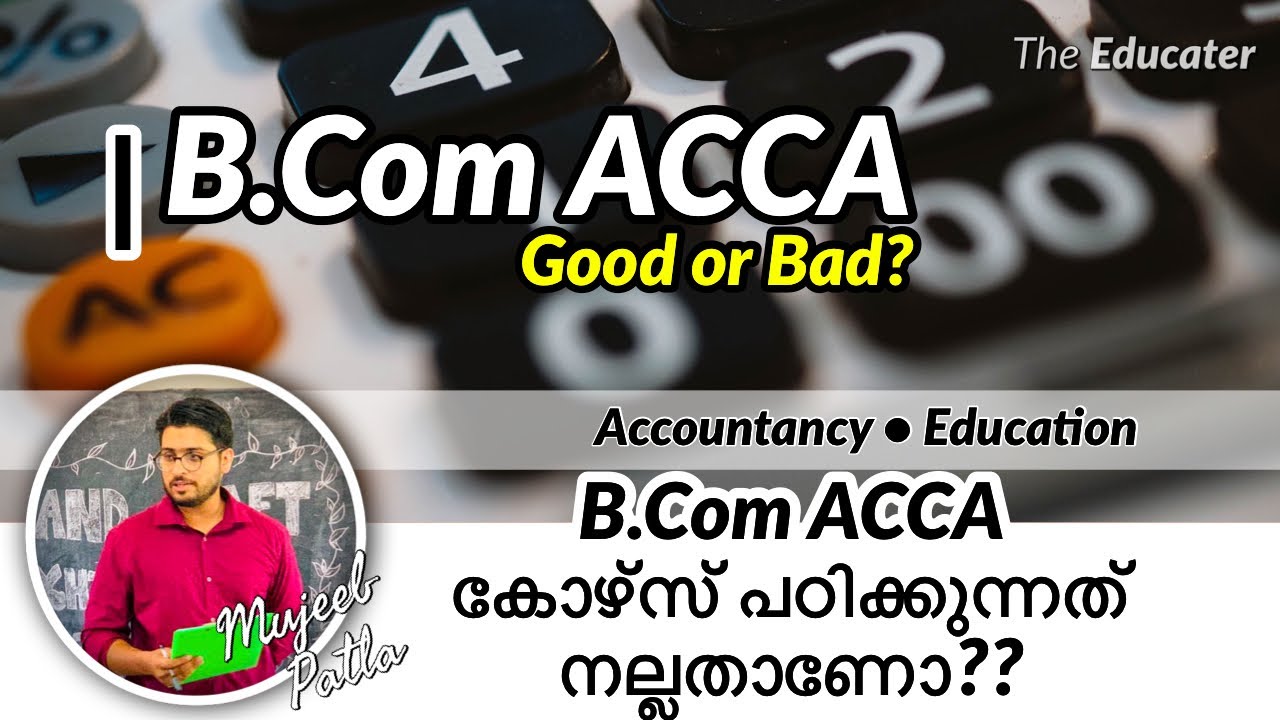 B.Com ACCA - Good or Bad? | ഈ കോഴ്സ്‌ പഠിക്കുന്നത്‌ നല്ലതാണോ