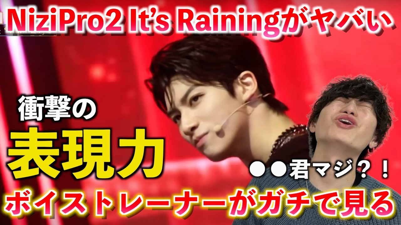 【衝撃】過去1ヤバいかもしれない... NEXZにハマったボイストレーナーがRain Boys 