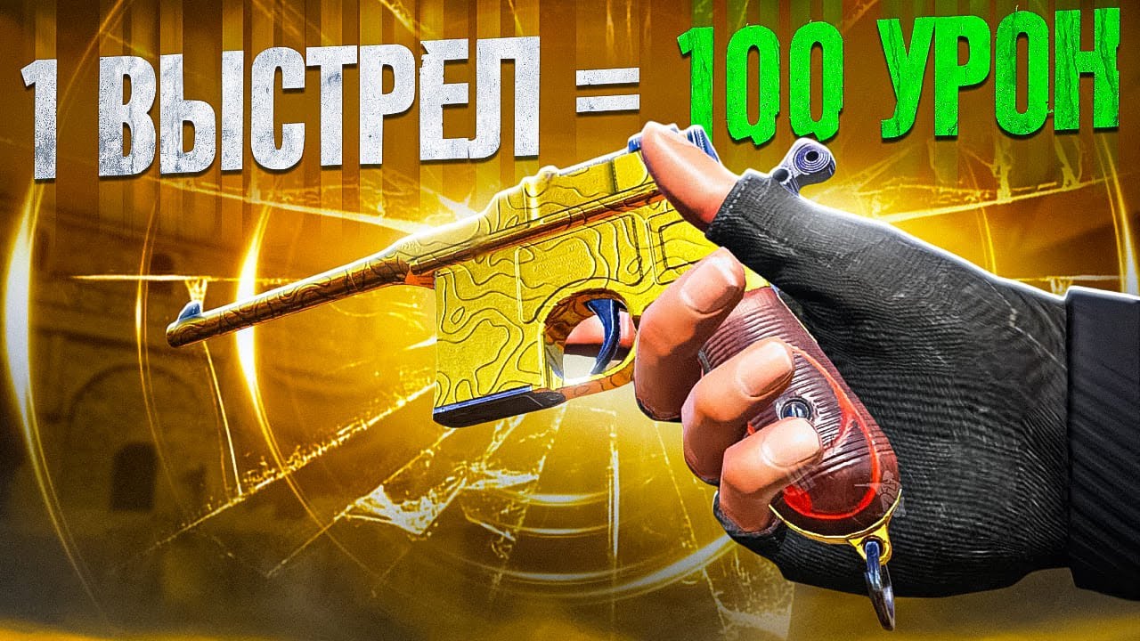 РЕВОЛЬВЕР С ОГРОМНЫМ УРОНОМ В CALL OF DUTY MIBILE / кал оф дьюти мобайл револьвер