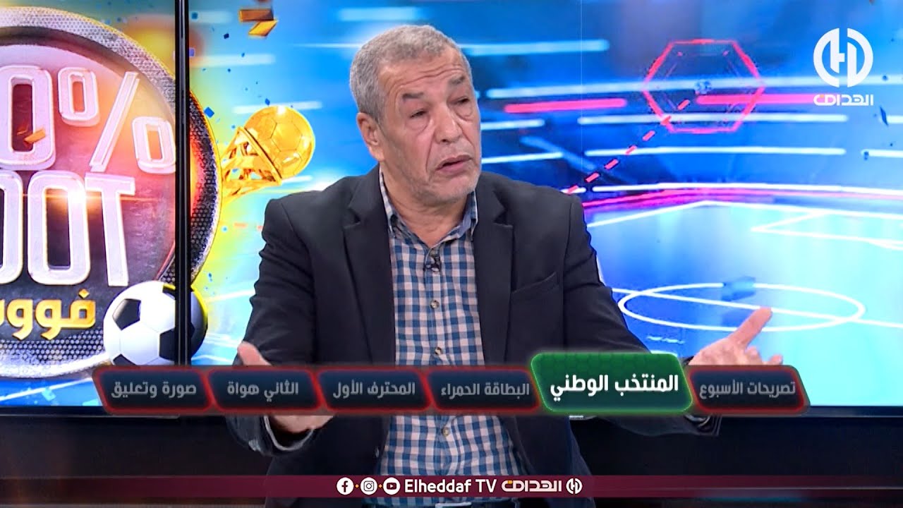 بث مبـــاشر🔴عدد سهرة اليوم من حصة 100% فوت  !!