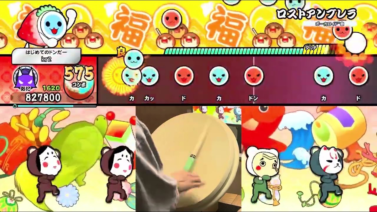 【太鼓の達人 NS2】ロストアンブレラ(裏) 全良