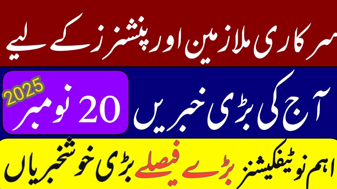 good news for govt employees ,pensioners and family pensiners