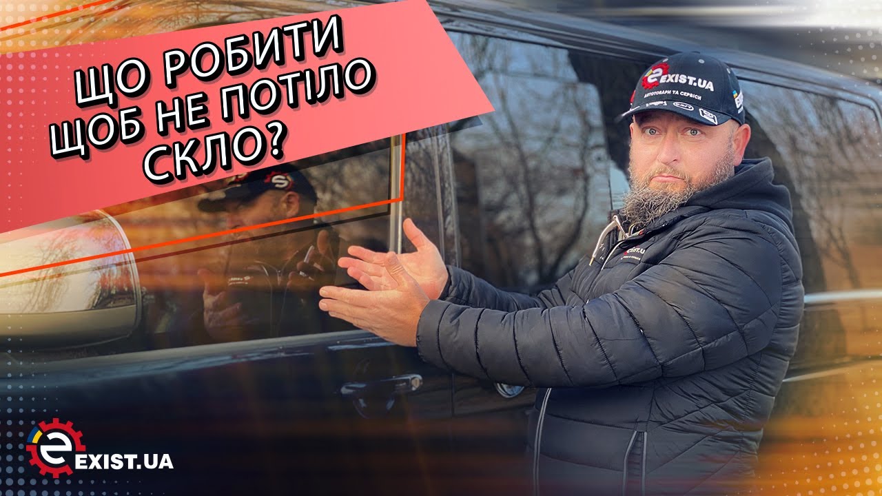 Простой лайфхак, чтобы стекло в автомобиле больше не потело!