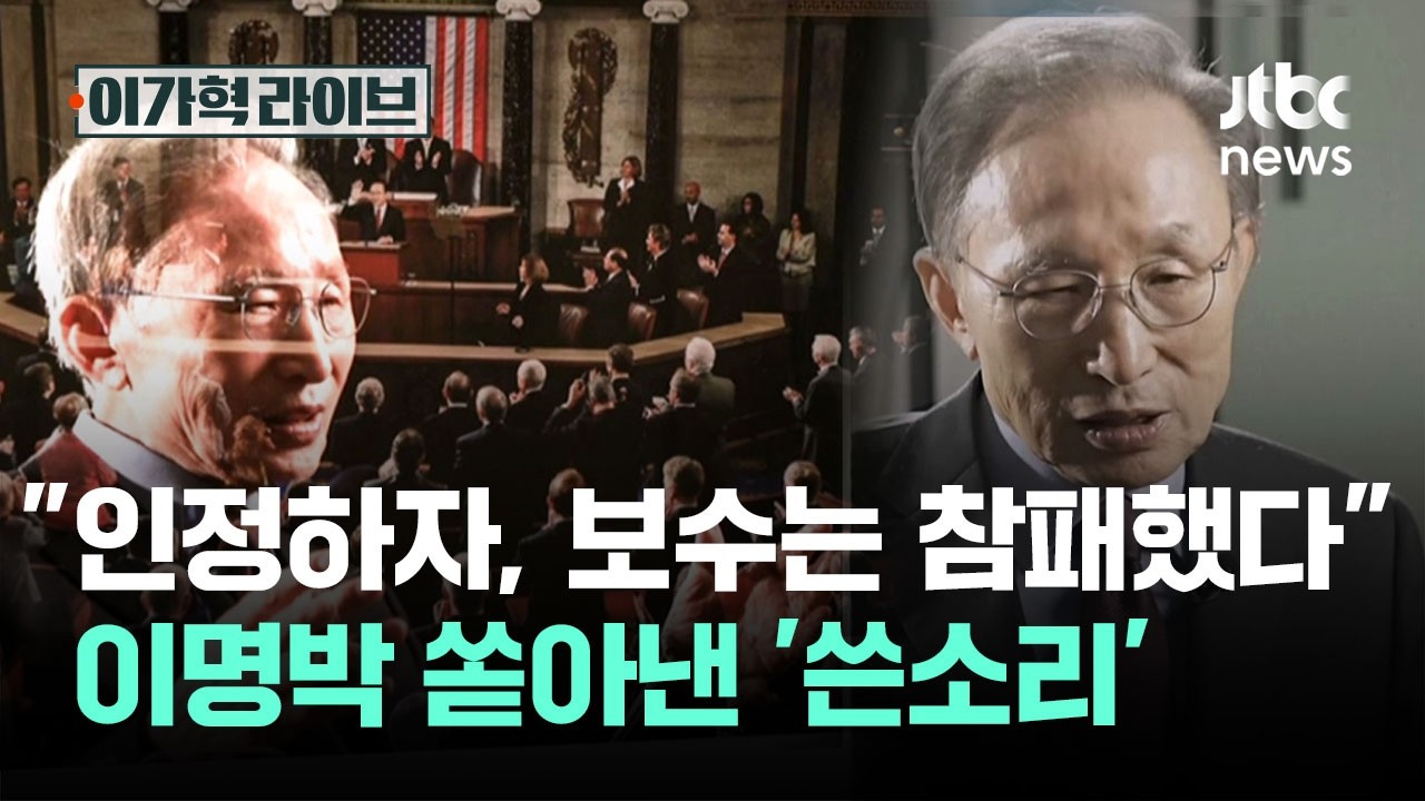 이명박 