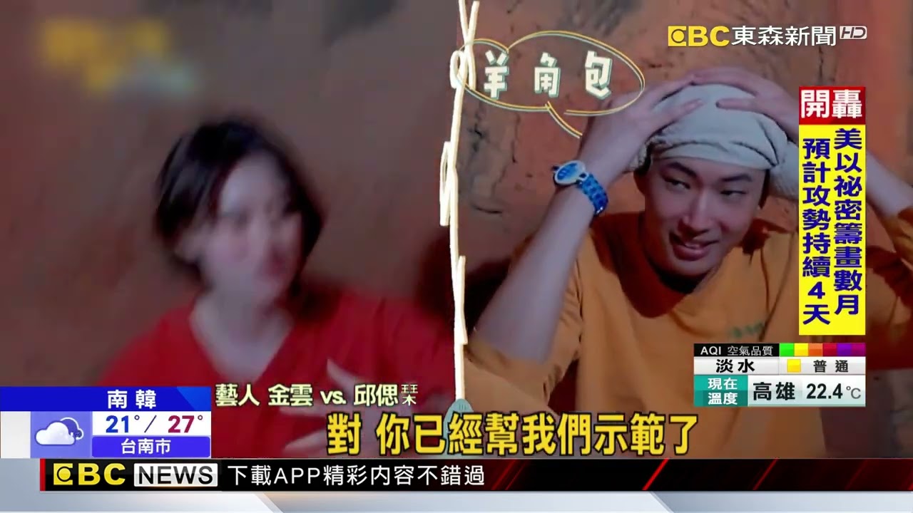 赴韓吃喝玩樂！ 天心、邱偲琹嚐貝果、體驗汗蒸幕@newsebc
