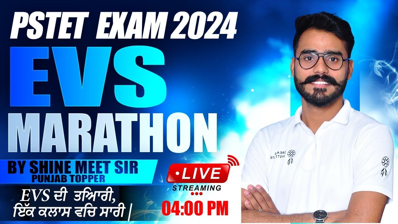 PSTET ETT 2024 | EVS | MARATHON | 04:00 PM | EVS ਦੀ ਤਿਆਰੀ, ਇੱਕ ਕਲਾਸ ਵਿਚ ਸਾਰੀ | BY SHINE MEET SIR