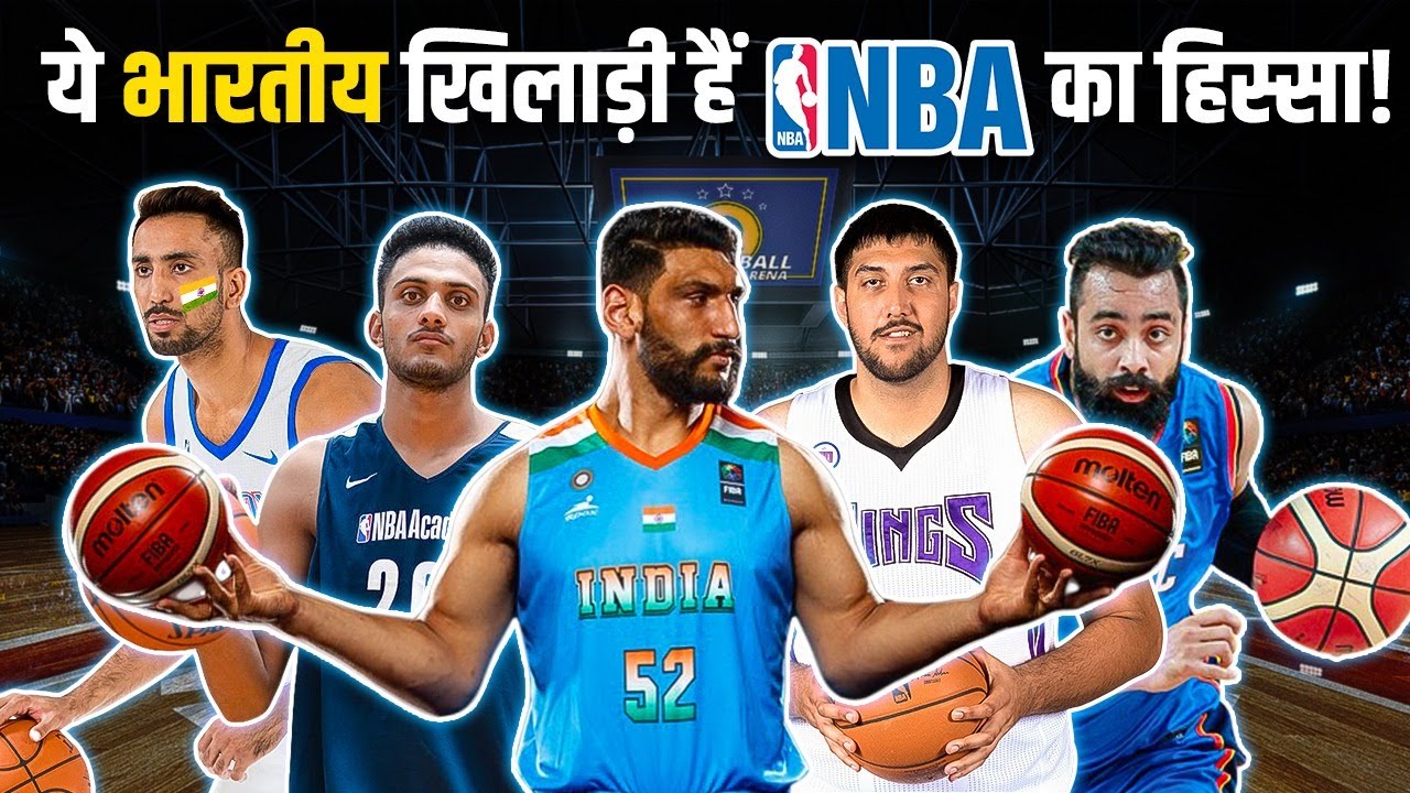 Top 10 Indian Basketball Players | भारत के टॉप बास्केटबाल प्लेयर!
