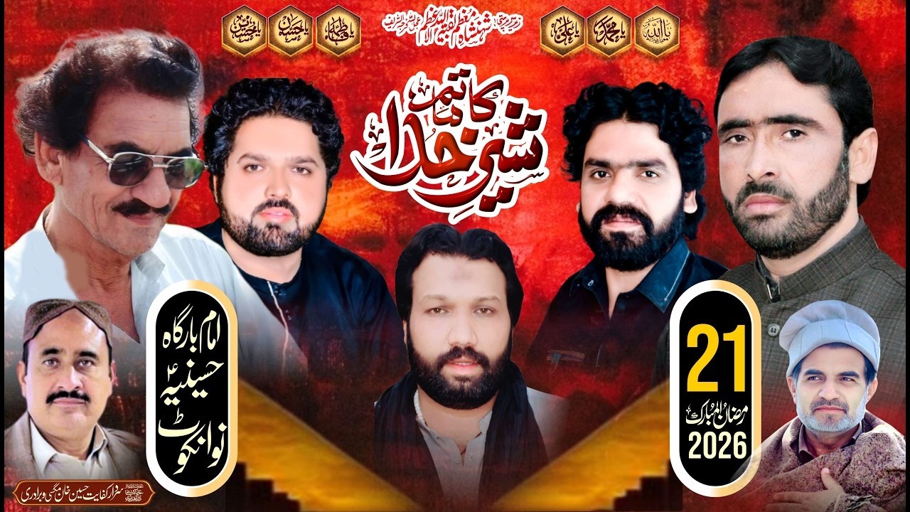 #livemajlis  4K || 21 Ramzan Ul Mubarak 2026 | Markazi Imam Bargha Hussainia Nawankot
